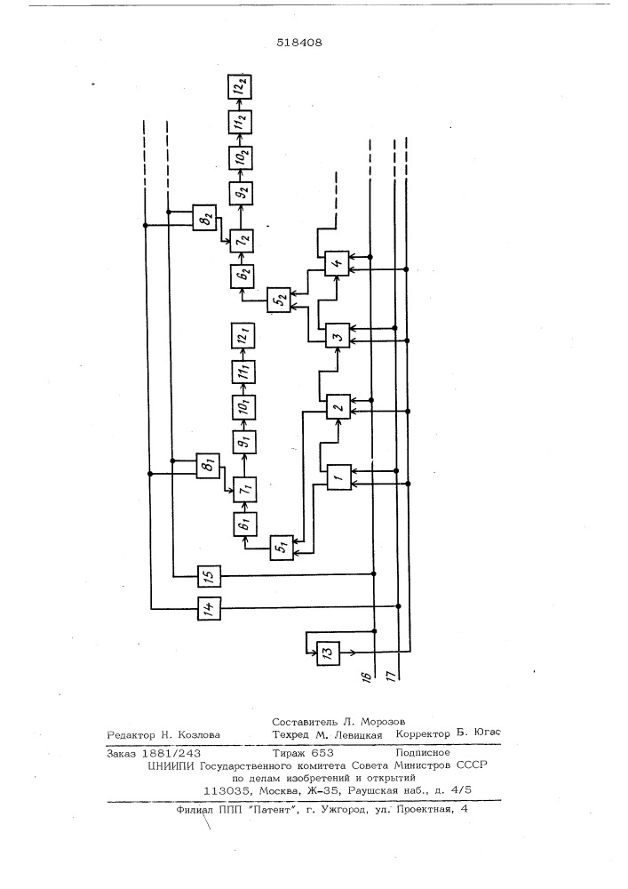 Бесконтактный дешифратор числового кода (патент 518408)