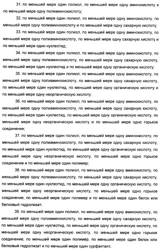 Композиции натурального интенсивного подсластителя с улучшенным временным параметром и(или) корригирующим параметром, способы их приготовления и их применения (патент 2459434)