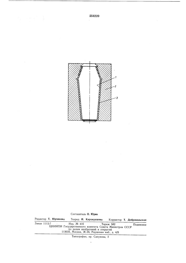 Печь для изготовления стеклянного волокна (патент 554220)