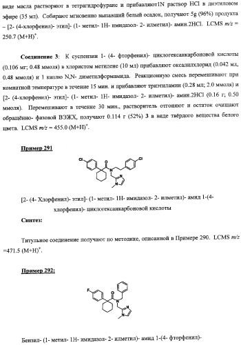 Циклоалкильные соединения-ингибиторы функции калиевых каналов (патент 2343143)