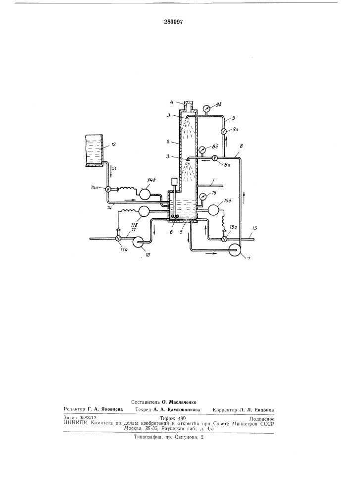 Способ извлечения серусодержащих соединений из дымовых газов содорегенерационных котлов (патент 283097)