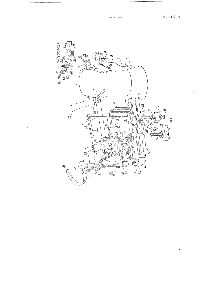 Приспособление к пуговичной швейной машине для подачи очередной пуговицы в пуговицедержатель (патент 115301)