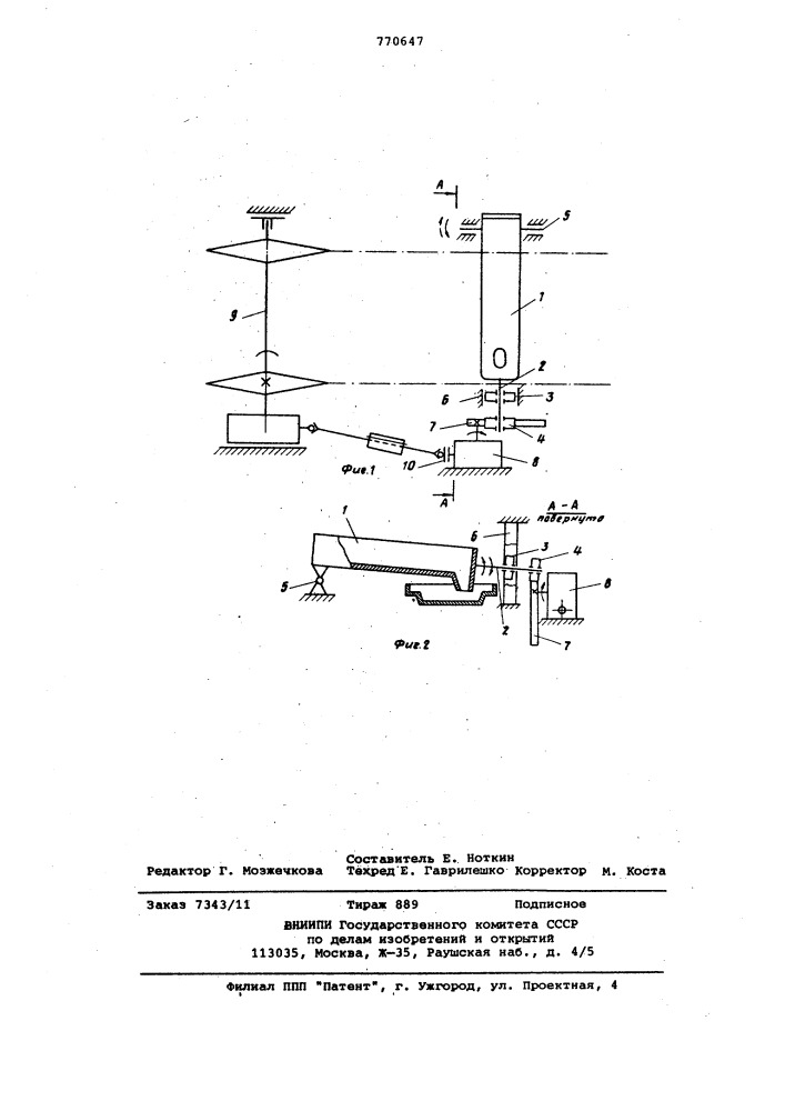 Устройство для разливки металлов и сплавов в изложницы (патент 770647)
