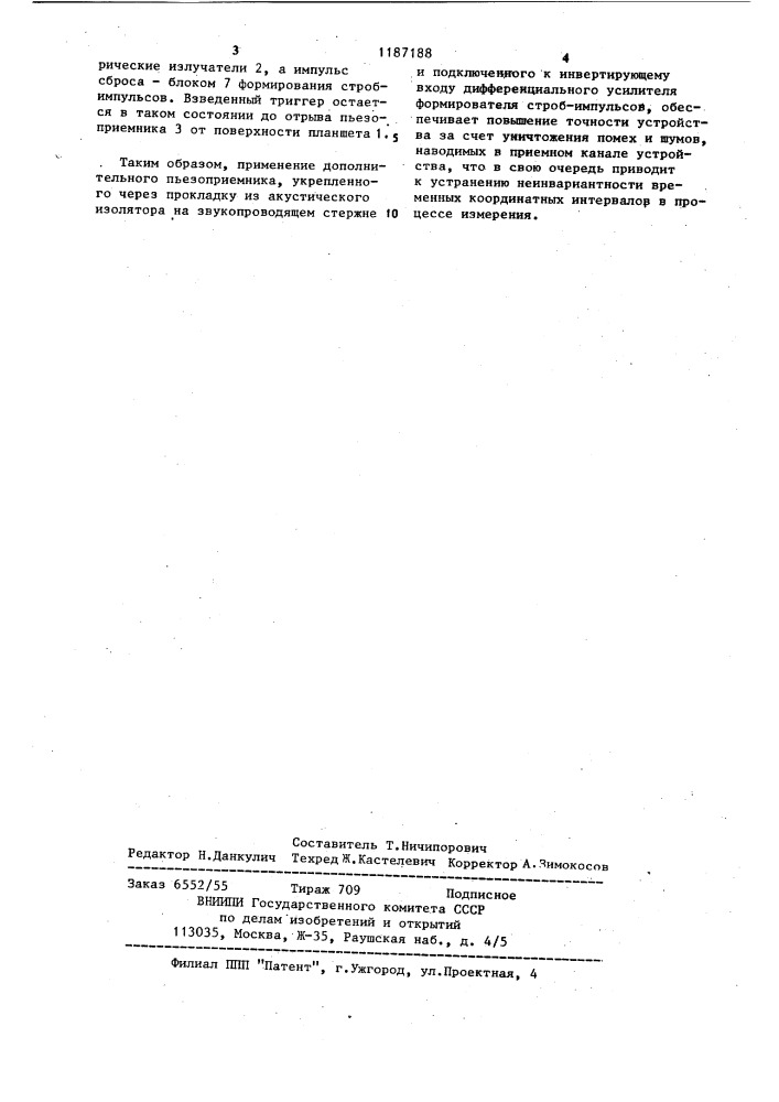 Устройство для считывания графической информации (патент 1187188)