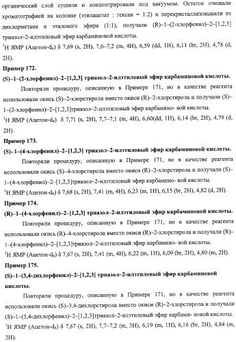 Азольные соединения с нейтротерапевтической активностью (патент 2418792)