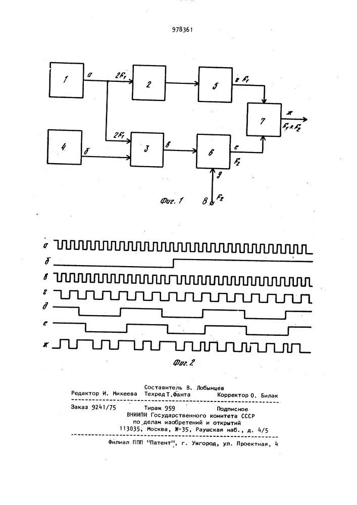 Устройство для сложения и вычитания двух последовательностей импульсов (патент 978361)