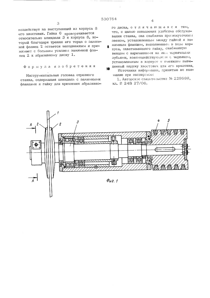 Инструментальная головка отрезного станка (патент 530784)