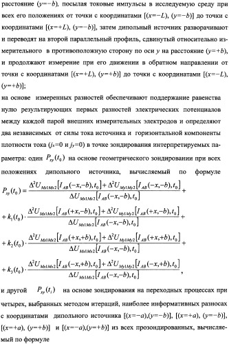 Способ морской геоэлектроразведки с фокусировкой электрического тока (варианты) (патент 2351958)