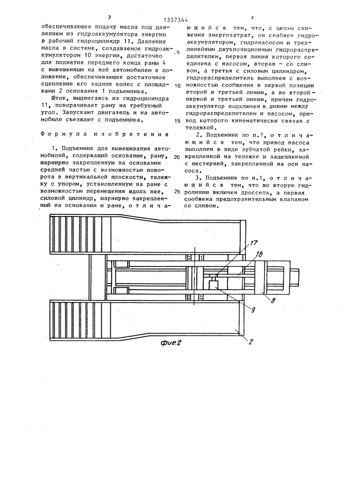 Подъемник для вывешивания автомобилей (патент 1337344)