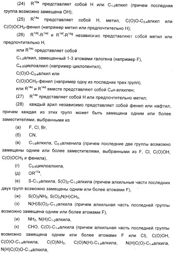 Новые 5,6-дигидропиридин-2-оновые соединения, полезные в качестве ингибиторов тромбина (патент 2335492)