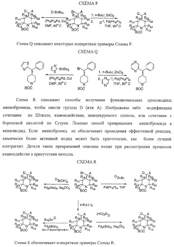 Индольные, азаиндольные и родственные гетероциклические 4-алкенилпиперидинамиды (патент 2323934)