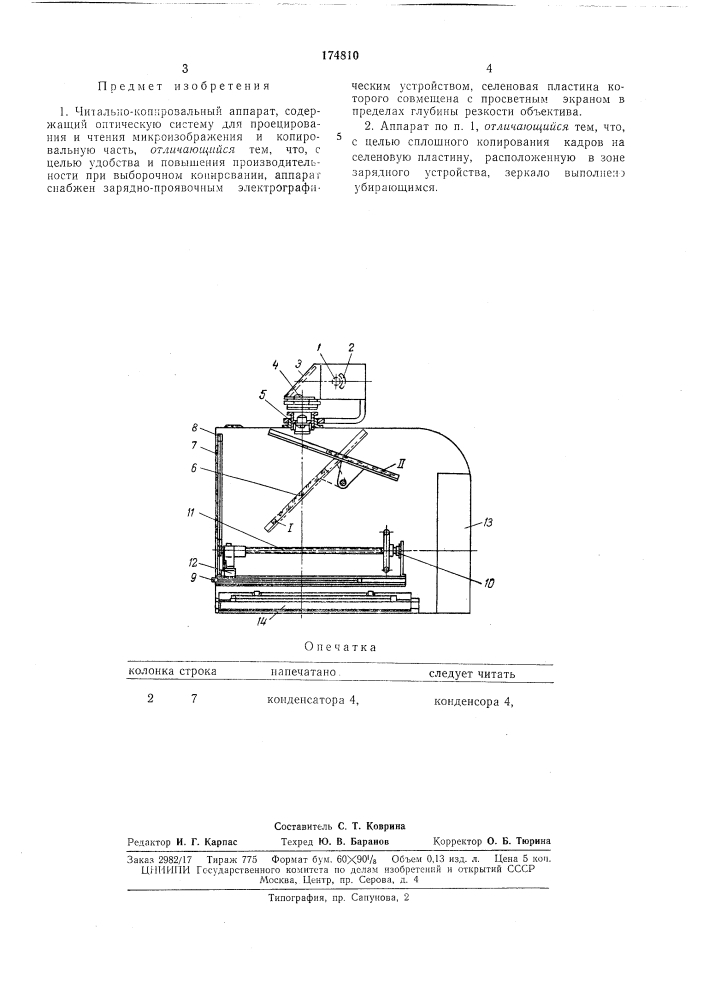Читально-копировальный аппарат (патент 174810)