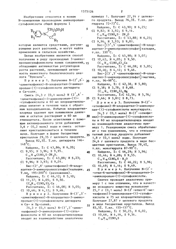 Способ получения n-замещенных производных аминопропансульфокислоты или их солей,или гидратов (патент 1375126)