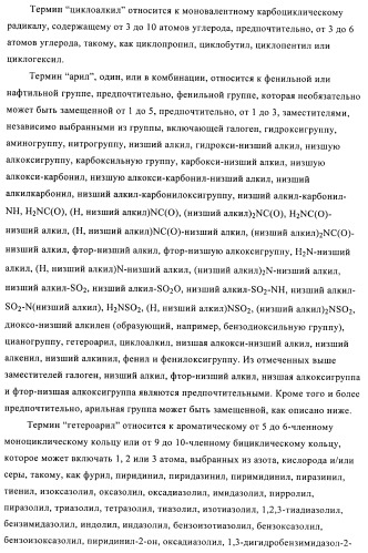 Производные гетероарилзамещенного пиперидина в качестве ингибиторов печеночной карнитин пальмитоилтрансферазы (l-cpt1) (патент 2396269)