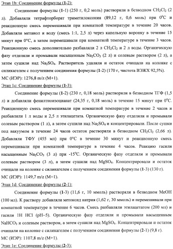 Аналоги циклоспорина для предупреждения или лечения инфекции гепатита с (патент 2492181)