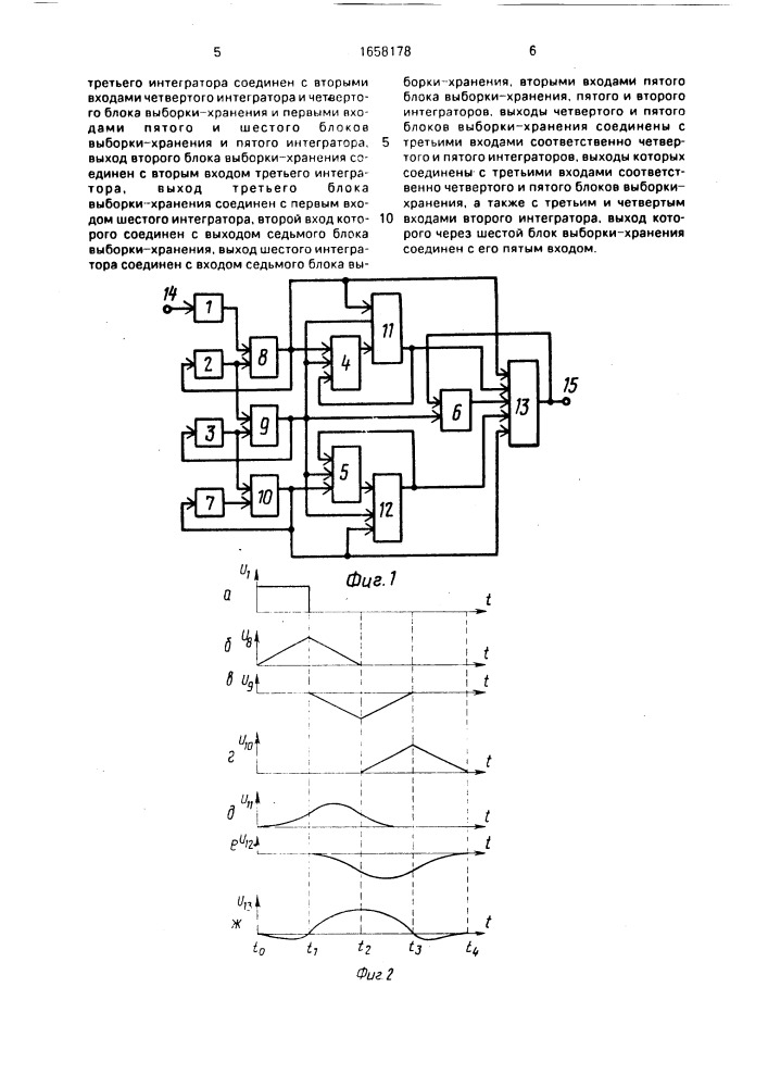 Интерполятор (патент 1658178)
