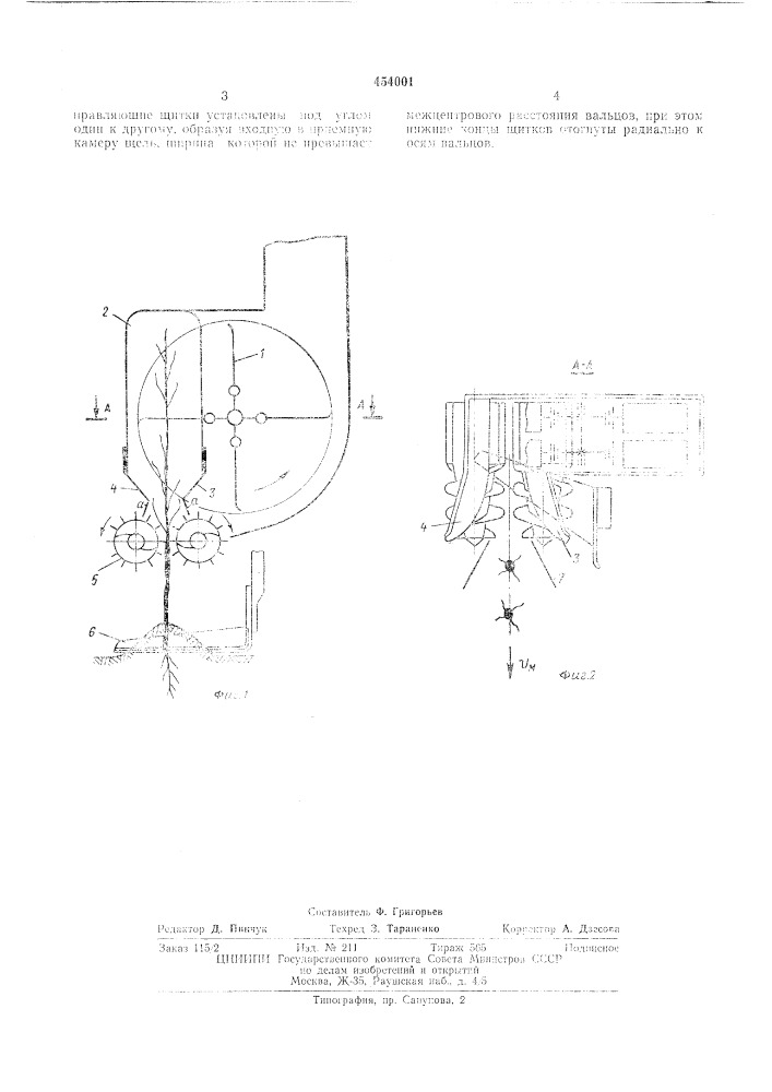 Корчеватель-измельчитель стеблей хлопчатника (патент 454001)