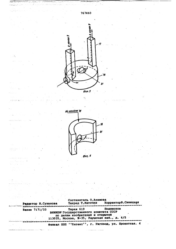 Пластинчатый теплообменник (патент 767460)