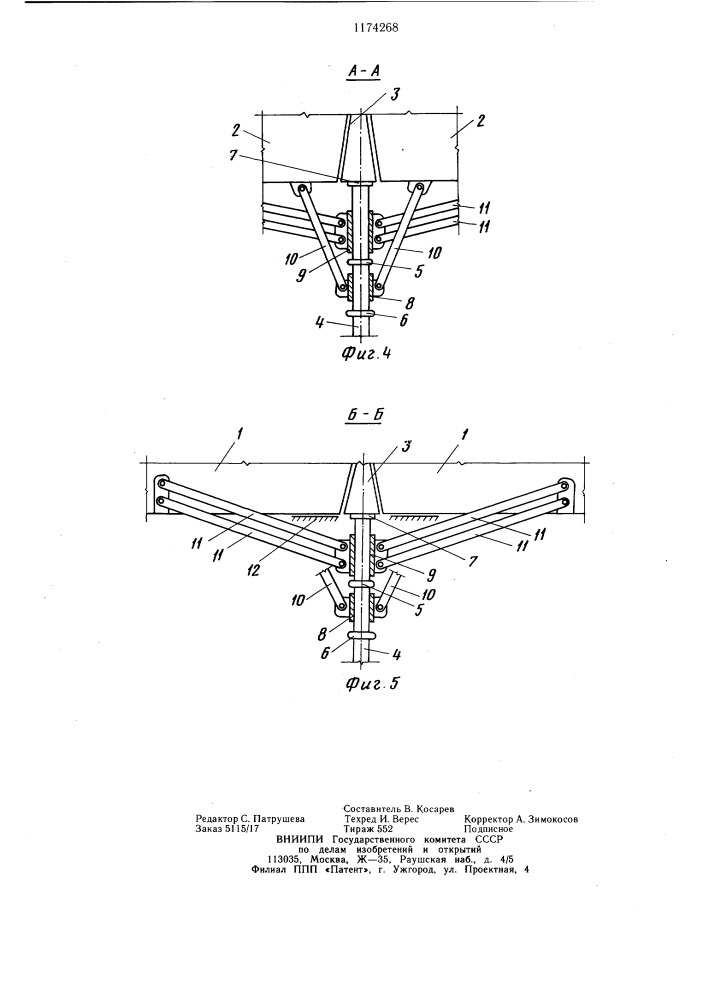 Сердечник установки формования объемных элементов (патент 1174268)