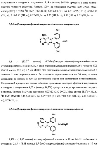 Васкулостатические агенты и способы их применения (патент 2351586)