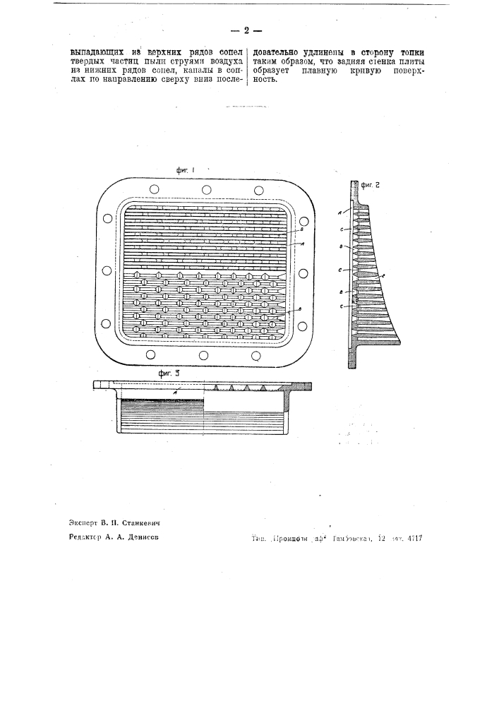 Горелка для пылевидного топлива (патент 36555)