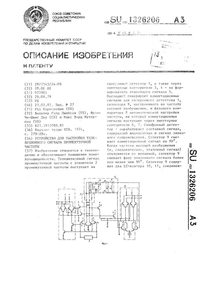 Устройство для настройки телевизионного сигнала промежуточной частоты (патент 1326206)