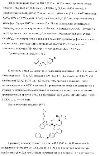 Органические соединения (патент 2411239)