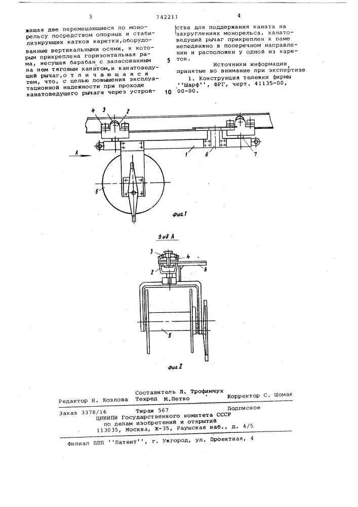 Приводная тележка шахтной подвесной монорельсовой дороги (патент 742211)