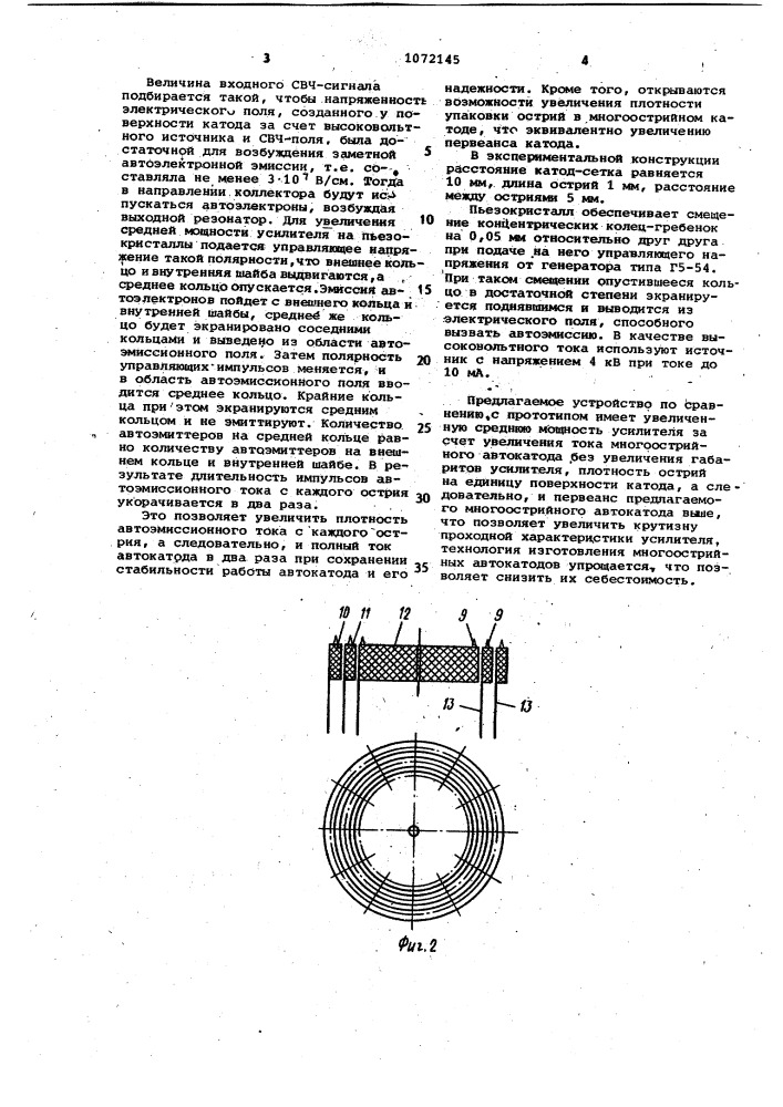 Свч-усилитель (патент 1072145)