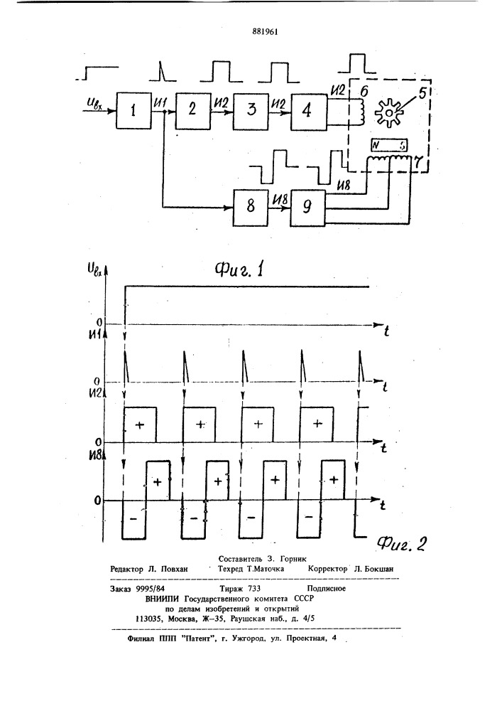 Способ управления однофазным шаговым электродвигателем (патент 881961)