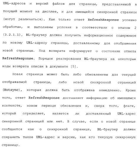 Способы и устройства для передачи данных в мобильный блок обработки данных (патент 2367112)