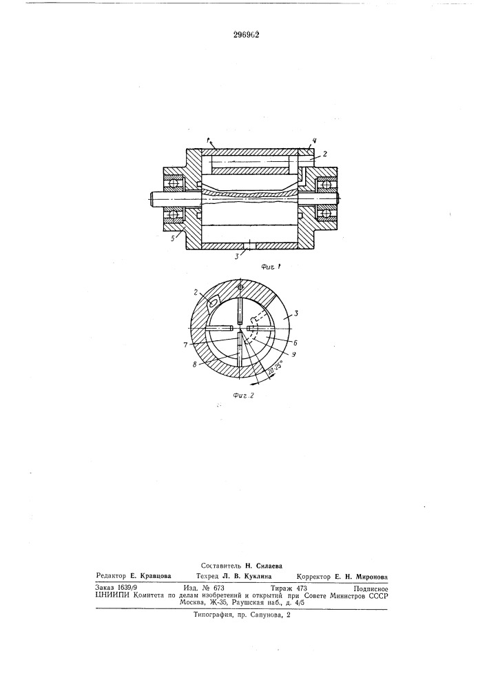 Роторный двигатель (патент 296902)