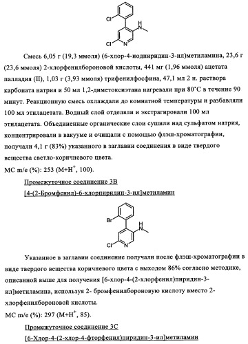 Двойные агонисты nk1/nk3 для лечения шизофрении (патент 2347777)