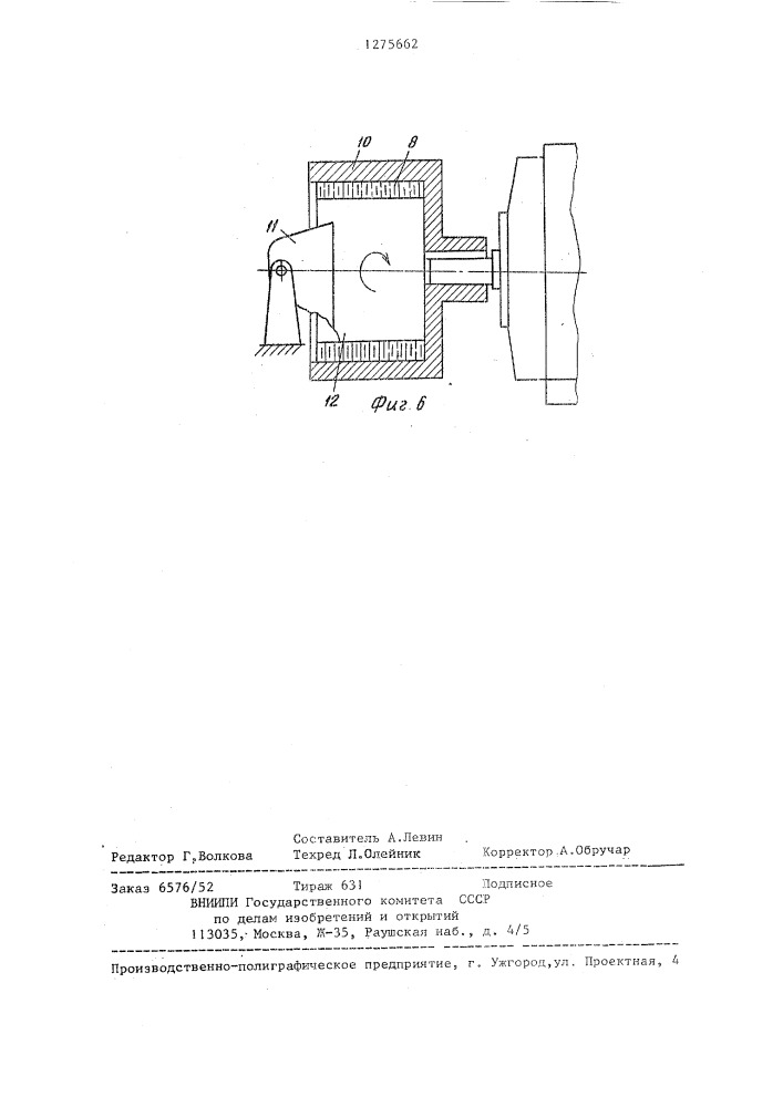 Способ изготовления магнитопроводов полюсов электрических машин (патент 1275662)