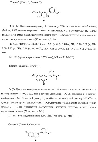 Ингибиторы вируса гепатита с (патент 2317303)