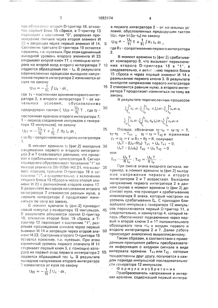 Преобразователь напряжения в интервал времени (патент 1683174)