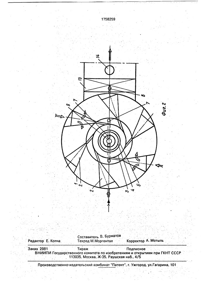 Входное устройство газотурбинного двигателя (патент 1758259)