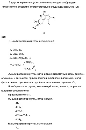 Оксизамещенные имидазохинолины, способные модулировать биосинтез цитокинов (патент 2412942)