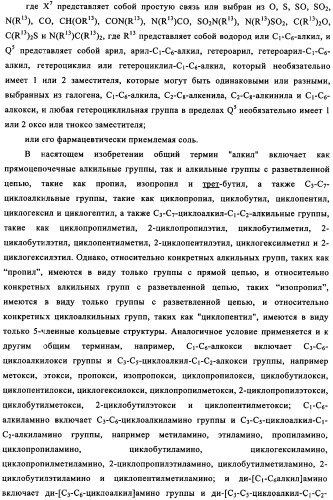 Производные хиназолина в качестве ингибиторов src тирозинкиназы (патент 2350618)