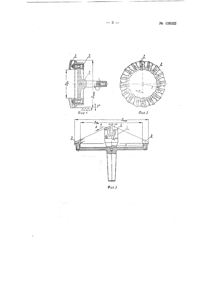 Оправка для групповой заточки вставных резцов кольцевого сверла, работающего по методу деления подачи (патент 128322)