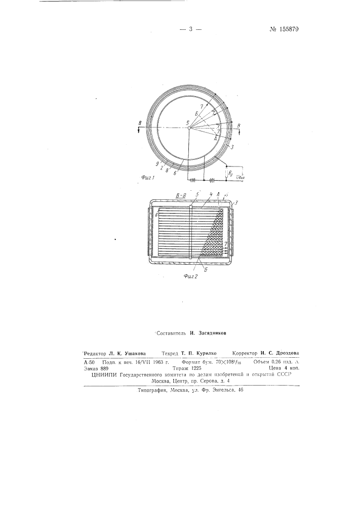 Патент ссср  155879 (патент 155879)