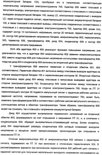 Комплект адаптер/аккумуляторная батарея (варианты), электроинструмент (варианты), использующий этот комплект, адаптер и соединительное устройство (патент 2392701)