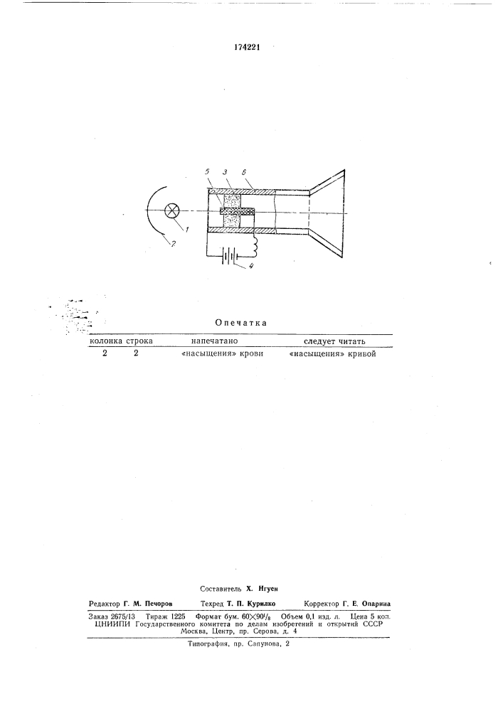 Способ получения электромагнитных колебаний (патент 174221)