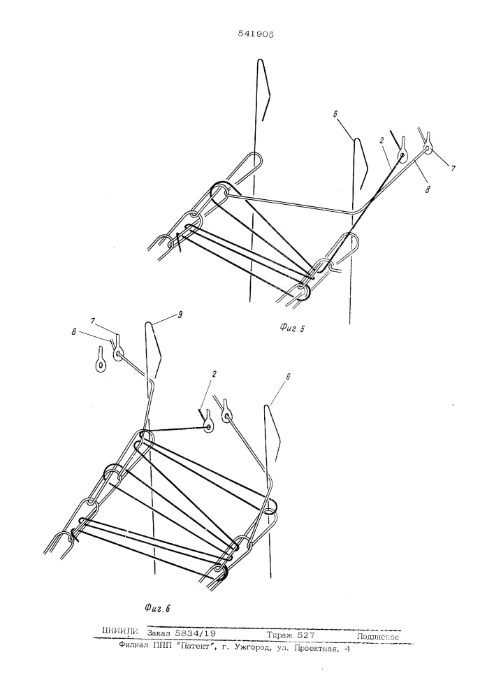 Одинарный футерованный основовязаный трикотаж и способ его получения (патент 541905)