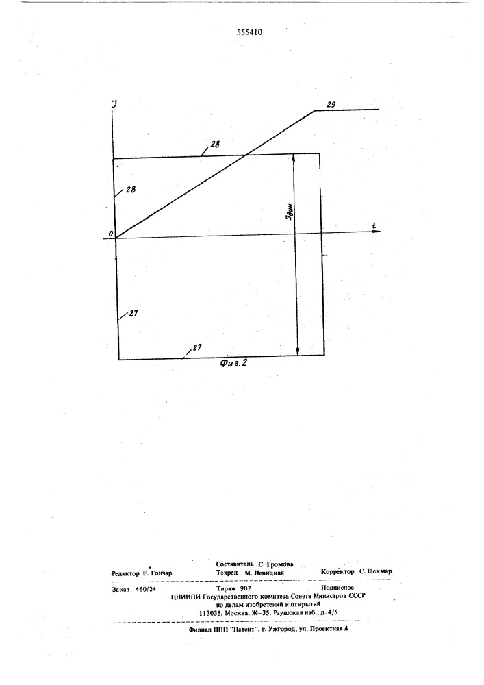 Устройство для моделирования грузоподъемного механизма (патент 555410)