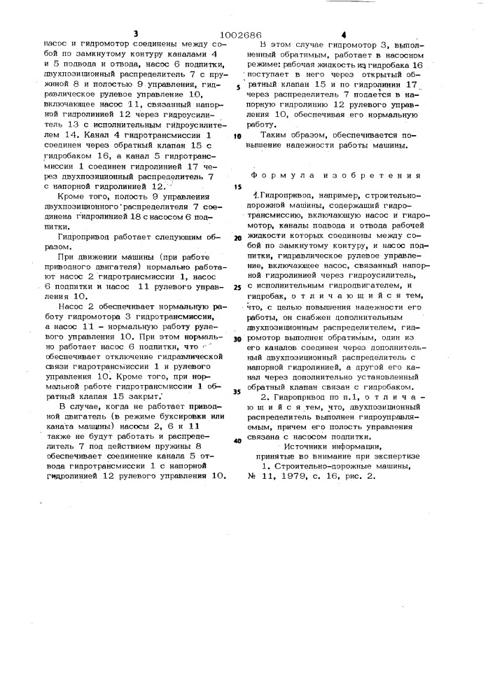Гидропривод (патент 1002686)