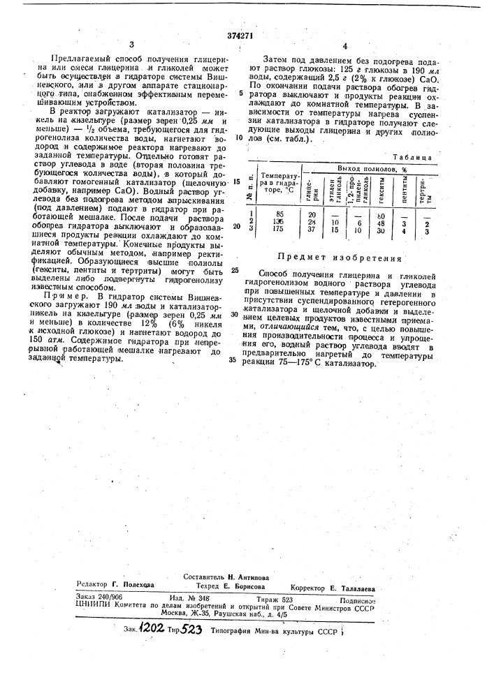,ьам. кл. с 07с 31/20с 07с 31/22удк 547.426.107: :547, 422.1.07 (088.8) (патент 374271)