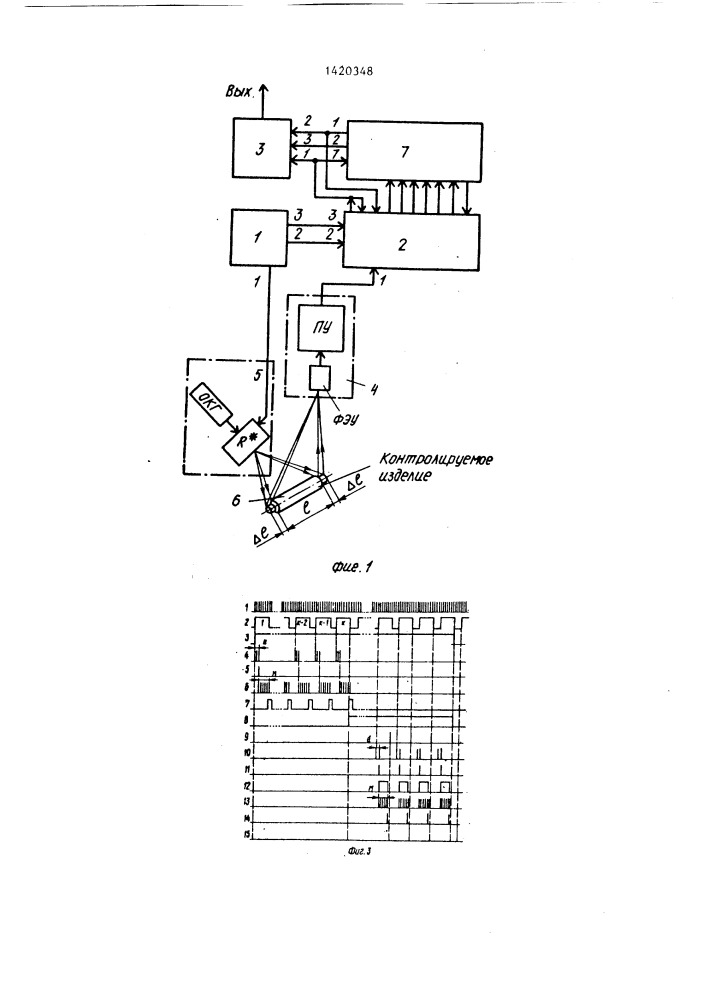 Устройство для контроля длины движущихся изделий (патент 1420348)