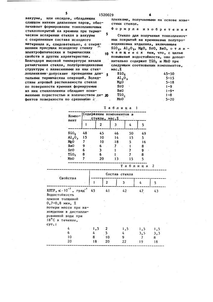 Стекло для получения тонкопленочных покрытий (патент 1520029)