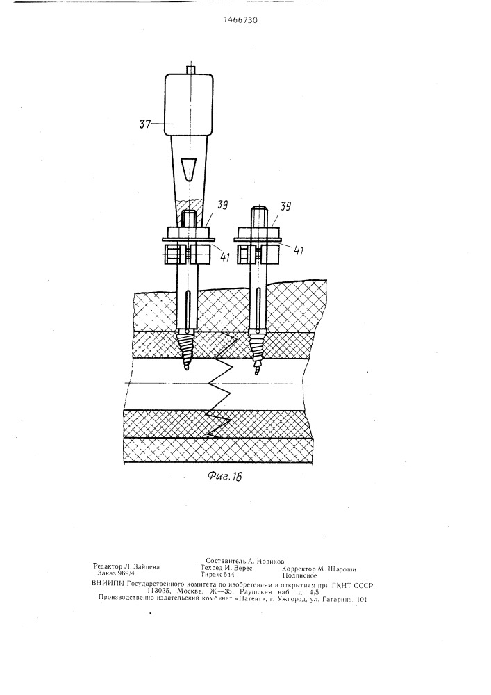 Аппарат для остеосинтеза (патент 1466730)